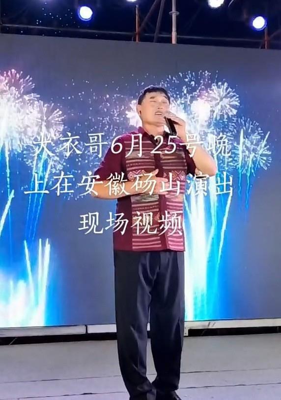 大衣哥安徽演出低调获赞，保密到位引热议