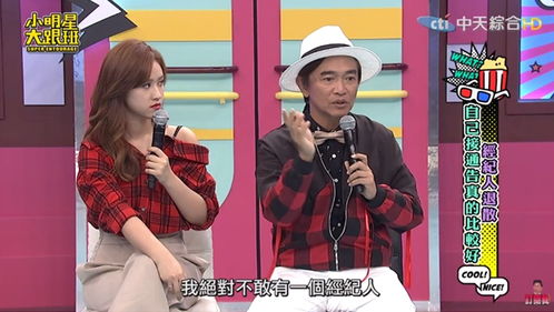 经纪人台下小动作成吴宗宪演出大忌 专业舞台的隐形边界